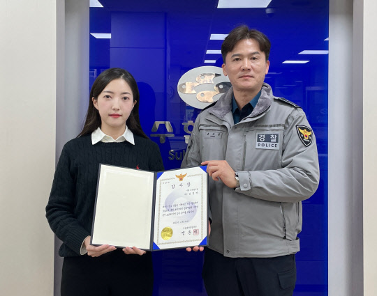 수협은행 봉천동지점 김경아(왼쪽) 대리가 금융사기 범죄예방에 기여한 공로를 인정받아 관악경찰서로부터 감사장을 수여받았다. 수협은행 제공